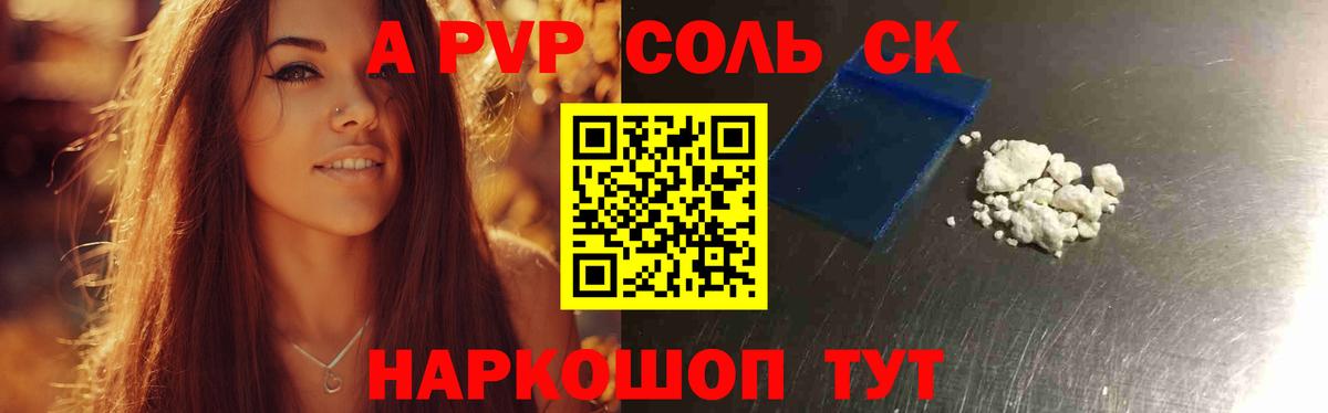 Alpha-PVP Crystall Бирск