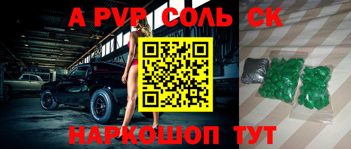 A-PVP крисы CK  Alpha PVP VHQ  Вход с VPN  APVP СК КРИС  Бирск 