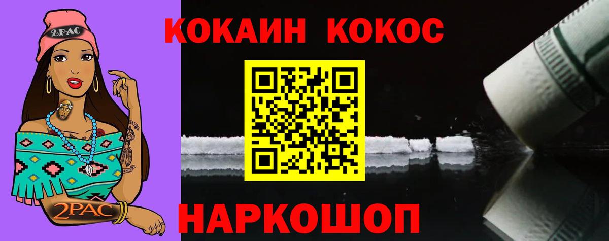 COCAIN VHQ Бирск