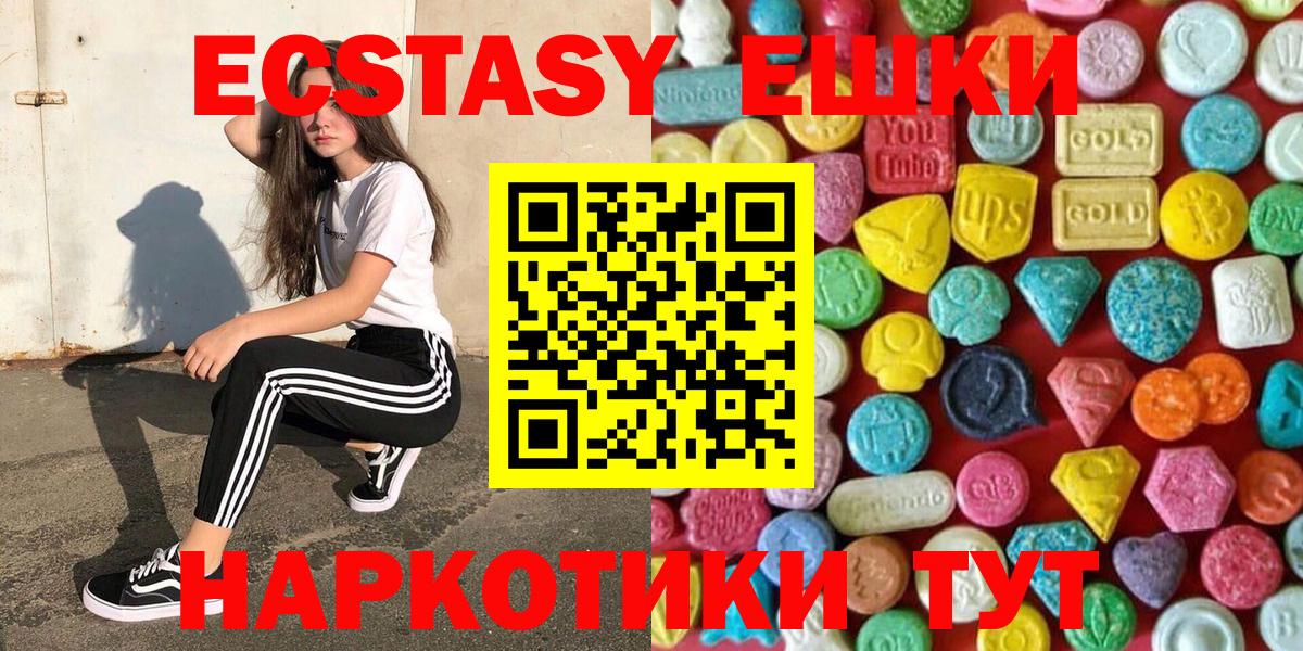 Бирск  Экстази  Ecstasy XTC  Вход с VPN  Экстази 280мг 