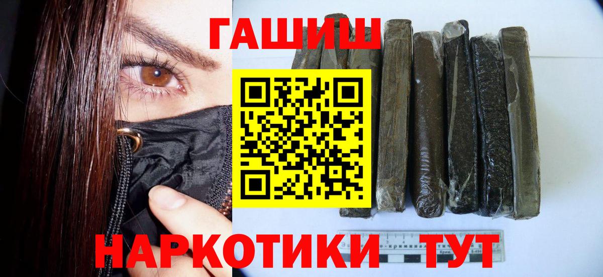 ГАШИШ хэш  Вход с VPN  ГАШИШ VHQ  Бирск 