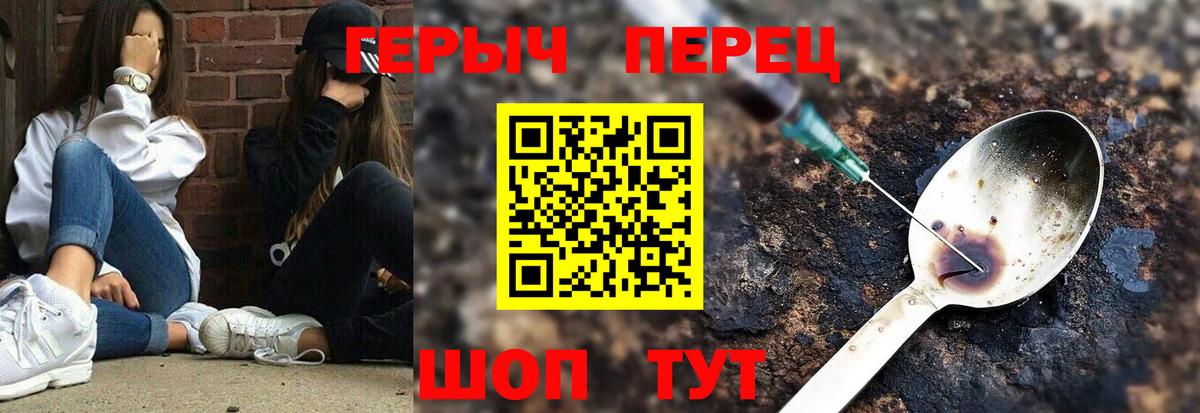 Героин герыч Бирск