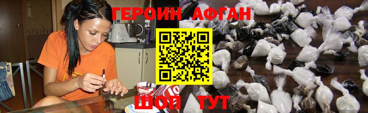 Бирск  Героин VHQ  ГЕРОИН  Вход с VPN 