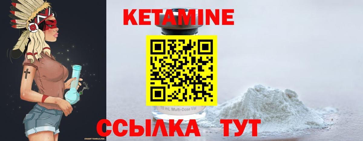 Бирск  КЕТАМИН ketamine  Вход с VPN 