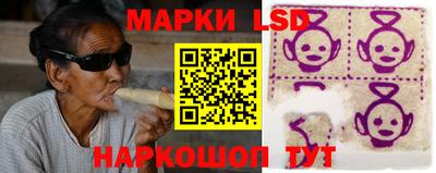 марки lsd Будённовск