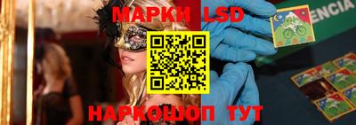 марки lsd Будённовск