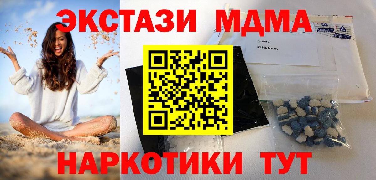 МДМА Molly Бирск