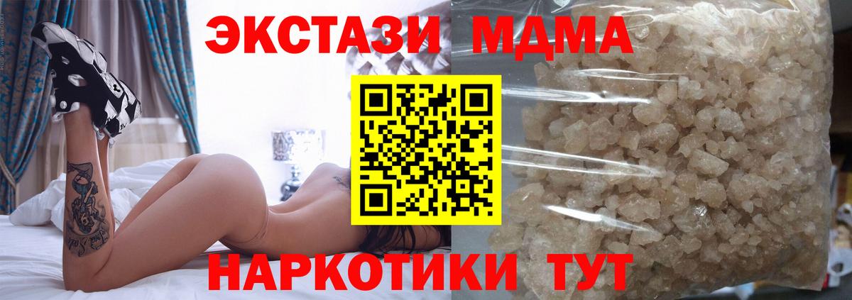 МДМА  Вход с VPN  Бирск  MDMA Molly  MDMA VHQ 