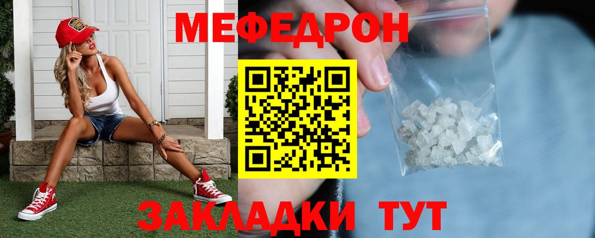 Мефедрон 4 MMC  продажа наркотиков  Мефедрон  МЯУ-МЯУ mephedrone  Бирск  Вход с VPN 