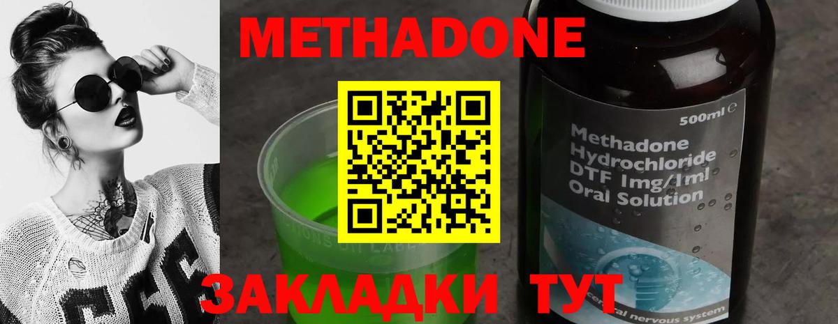 Метадон VHQ  Вход с VPN  Бирск 
