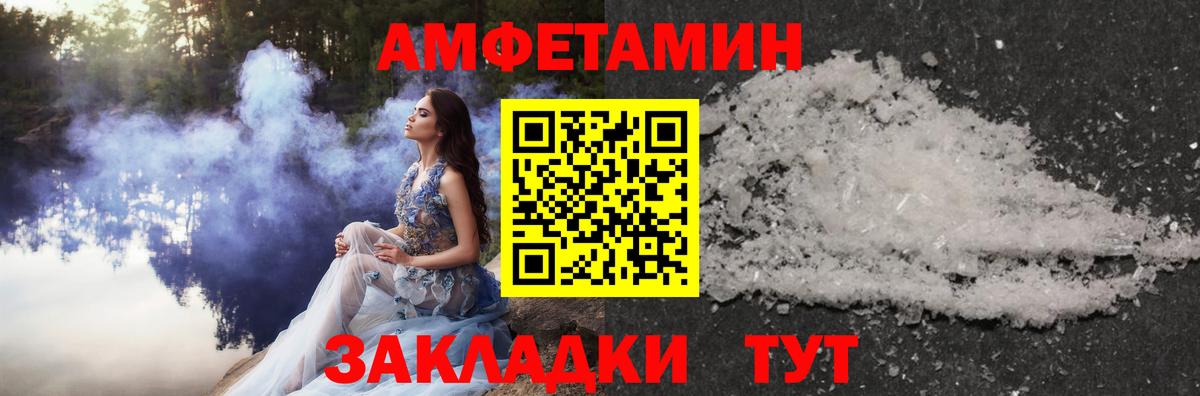 Метамфетамин витя  Вход с VPN  Бирск 