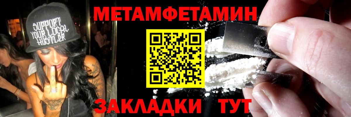 Первитин Декстрометамфетамин 99.9% Бирск