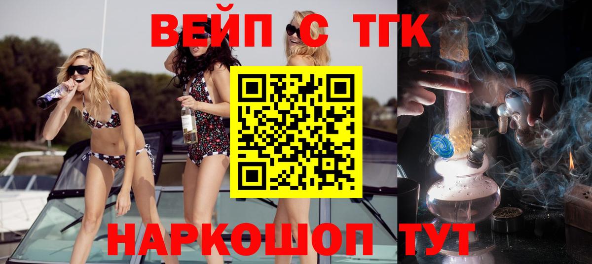 ТГК Wax  ТГК концентрат  Вход с VPN  Бирск 