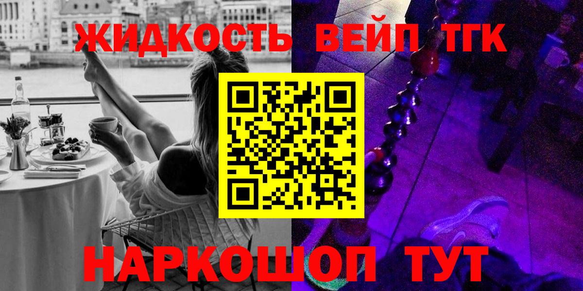 ТГК вейп с тгк Бирск